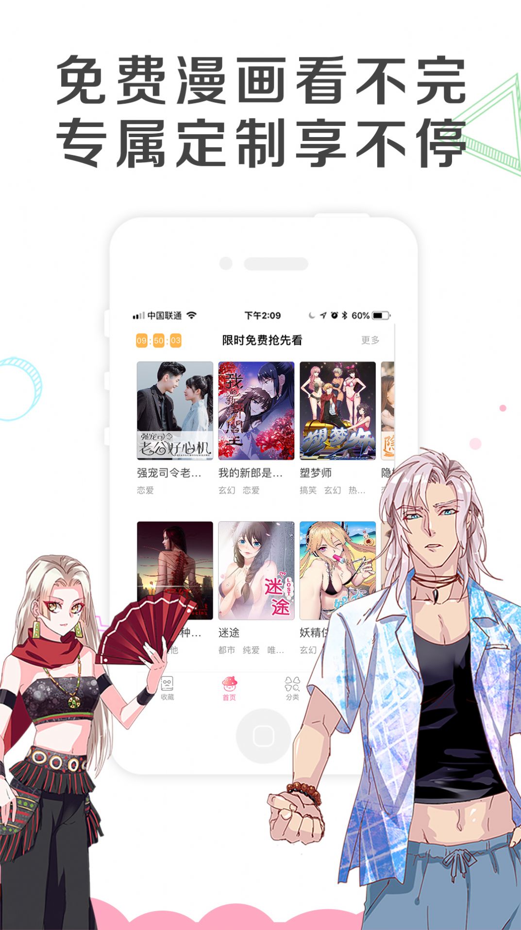 漫画人app下载(漫画人下载官方正版)