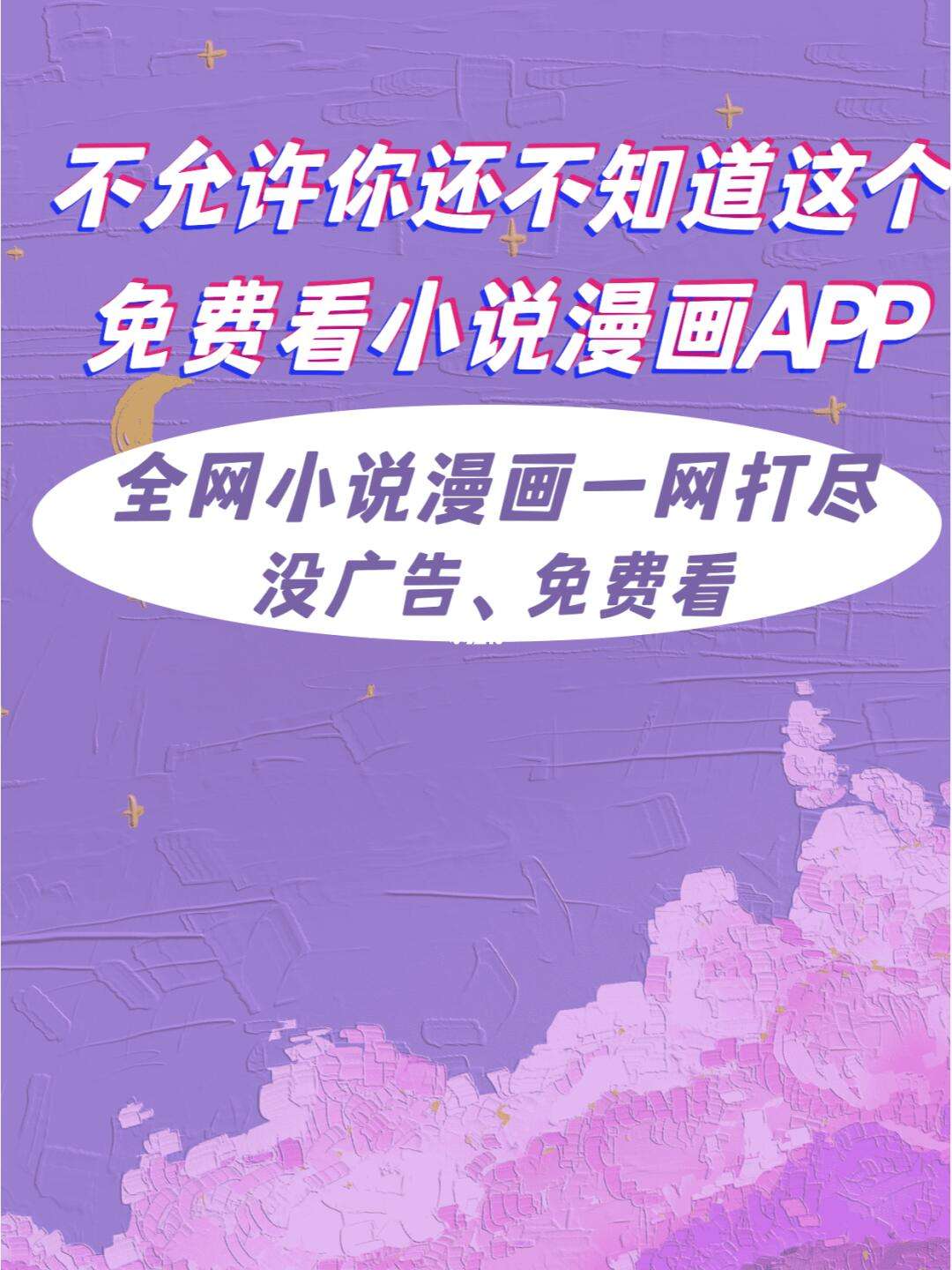 漫画人app下载(漫画人下载官方正版)
