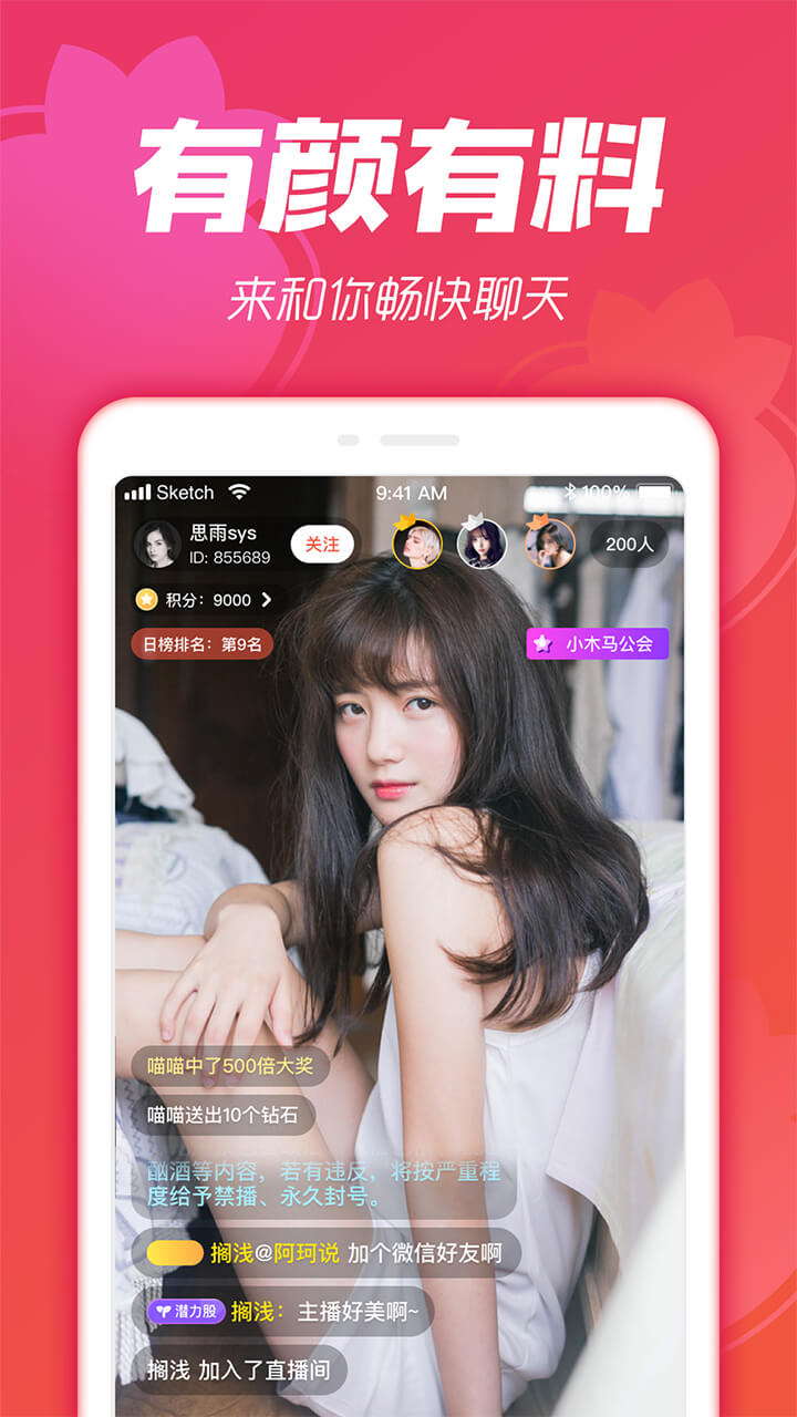 关于草莓污app下载的信息