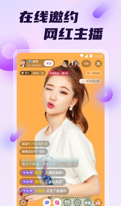 关于草莓污app下载的信息