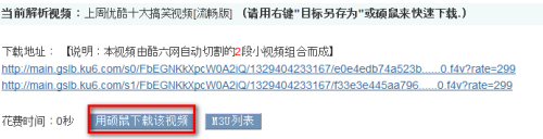 硕鼠视频下载器_(硕鼠软件被停后用什么代替)