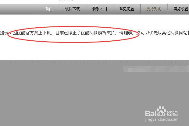 硕鼠视频下载器_(硕鼠软件被停后用什么代替)