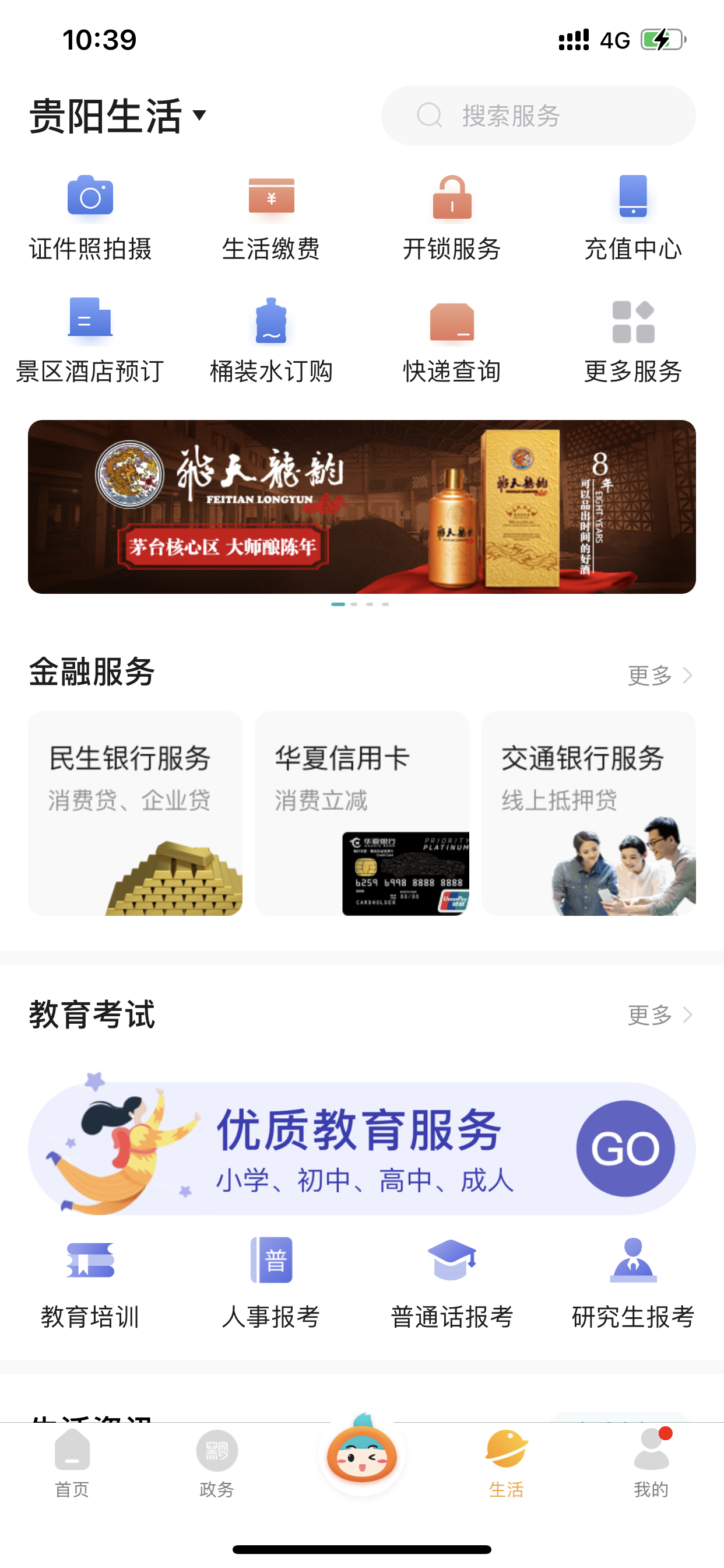 多彩宝app官方下载_(多彩宝app官方下载百度)