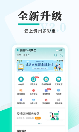 多彩宝app官方下载_(多彩宝app官方下载百度)