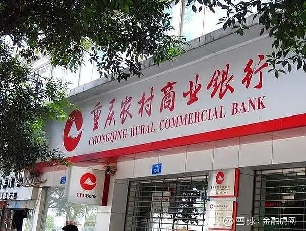 重庆农村商业银行app下载(中国农商银行app下载免费安装)