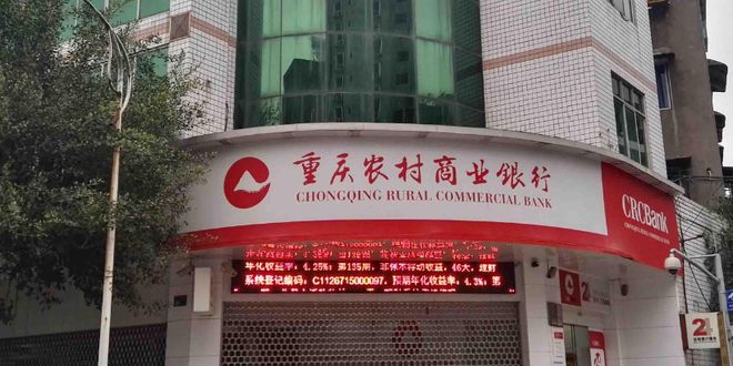 重庆农村商业银行app下载(中国农商银行app下载免费安装)