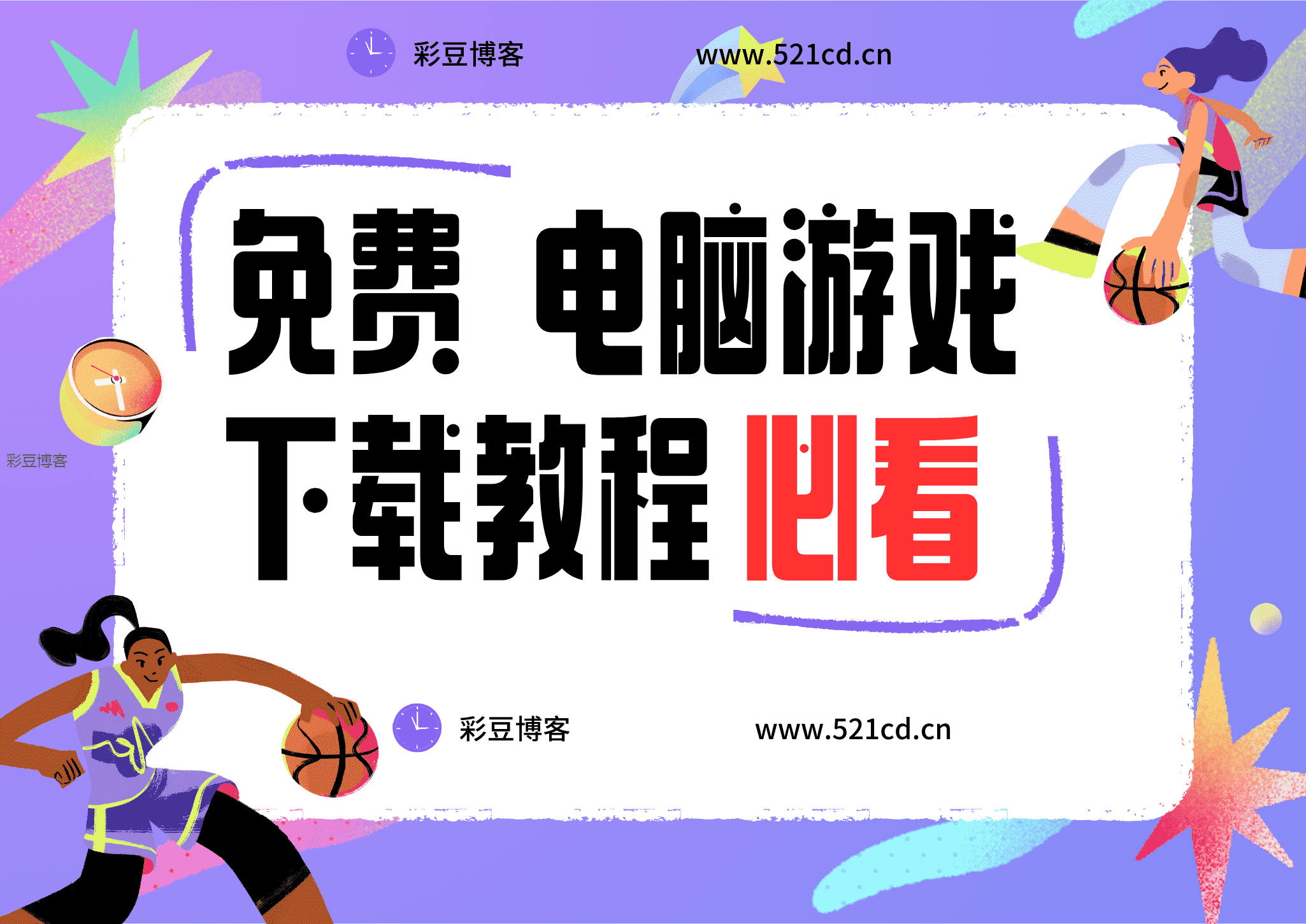 免费游戏下载网站(pc单机游戏资源网站)