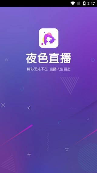 夜月直播app下载免费看_(刷水枪提要求直播app大全)