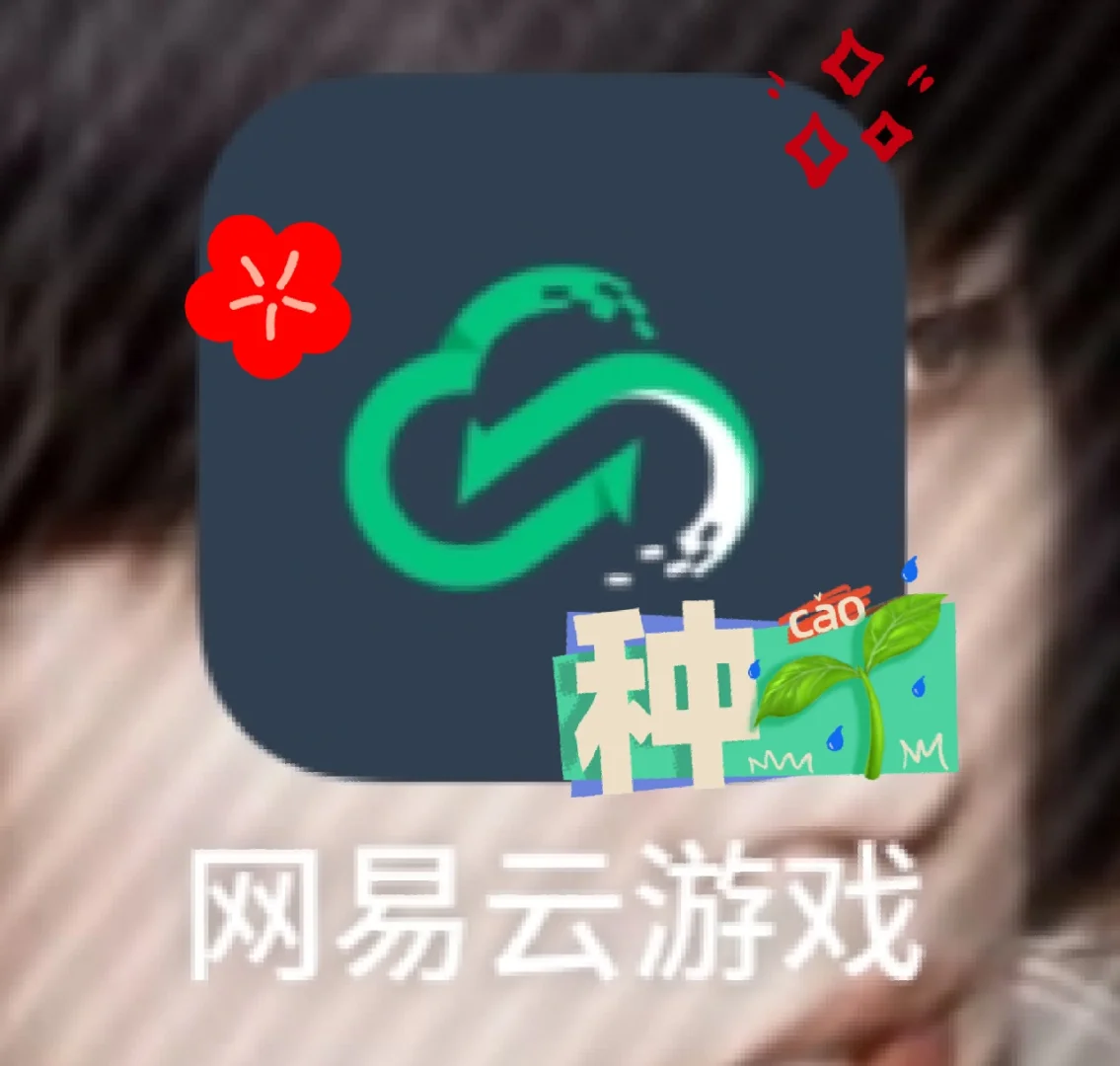 网易游戏平台下载(网易游戏app官方)