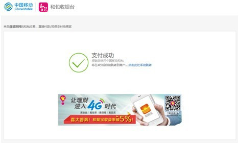 和包支付app下载_(和包支付app下载安装)