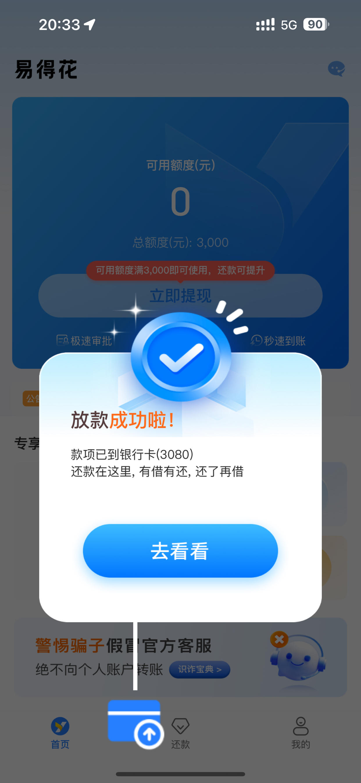 你我贷借款app下载_(你我贷借款app下载最新版本2019)