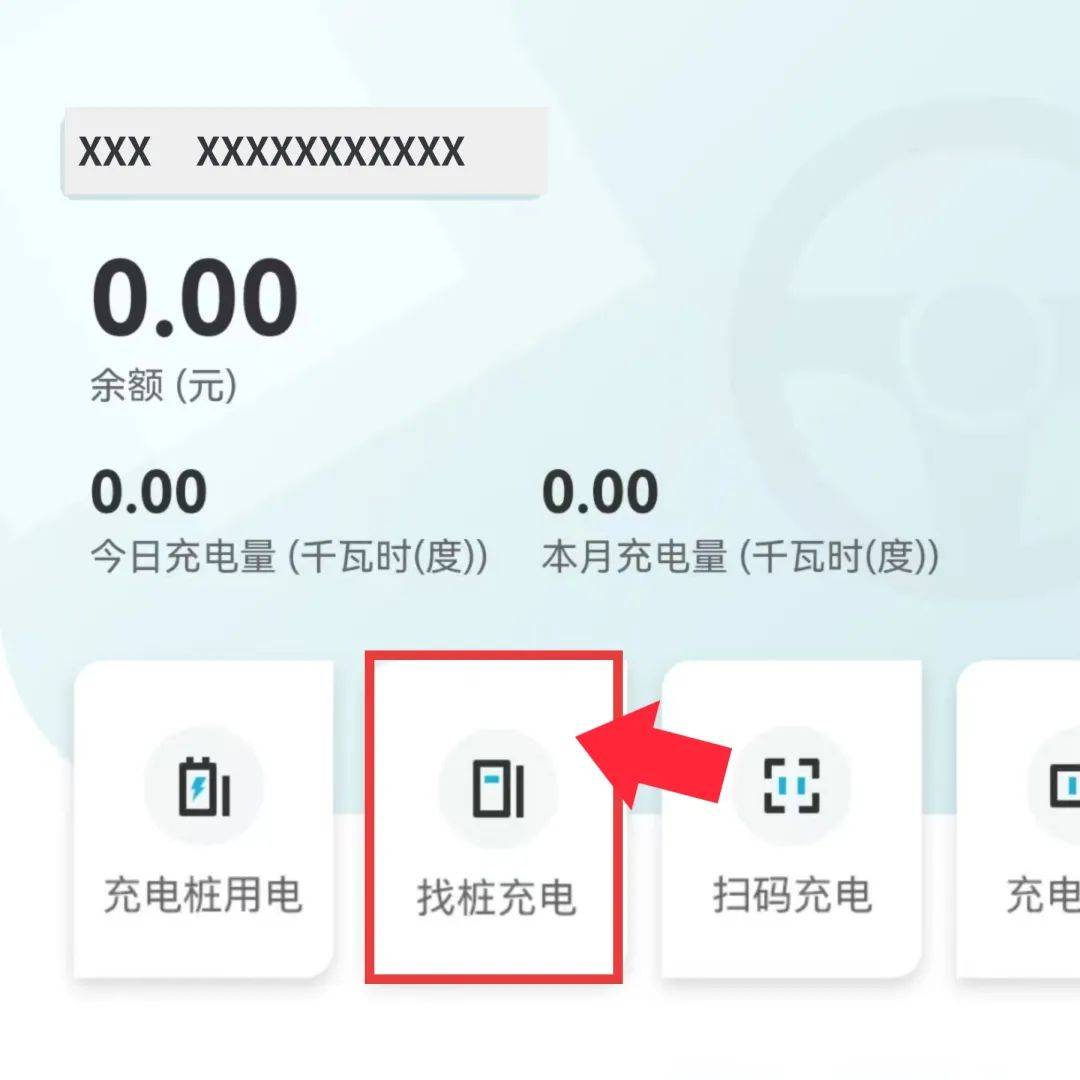 下载南方电网APP(南网在线官网app下载)
