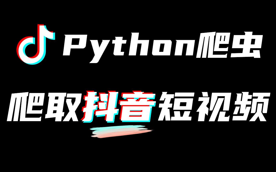 抖音短视频下载_(抖音短视频下载无水印)