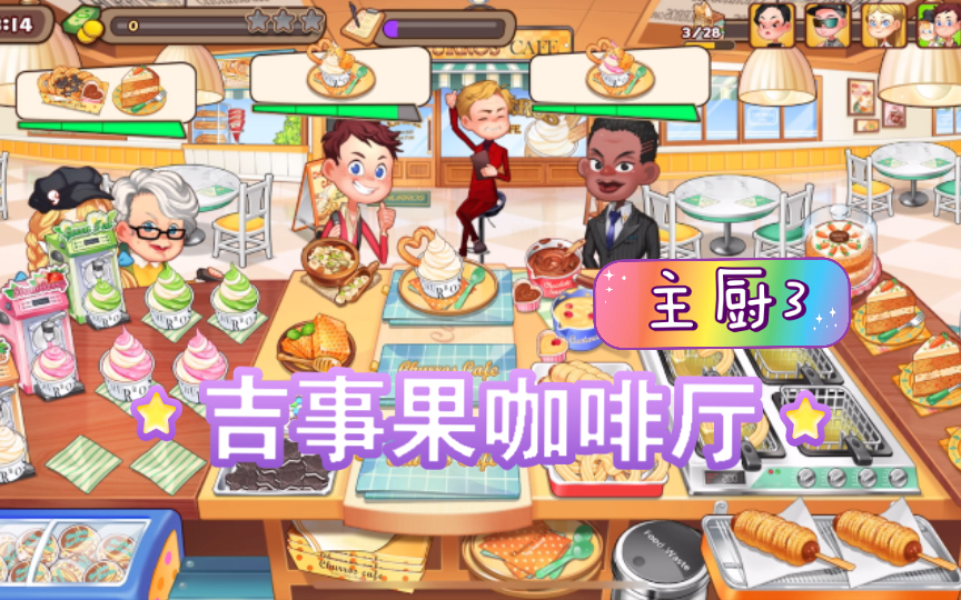 烹饪冒险安卓版下载(烹饪冒险安卓版下载中文版)