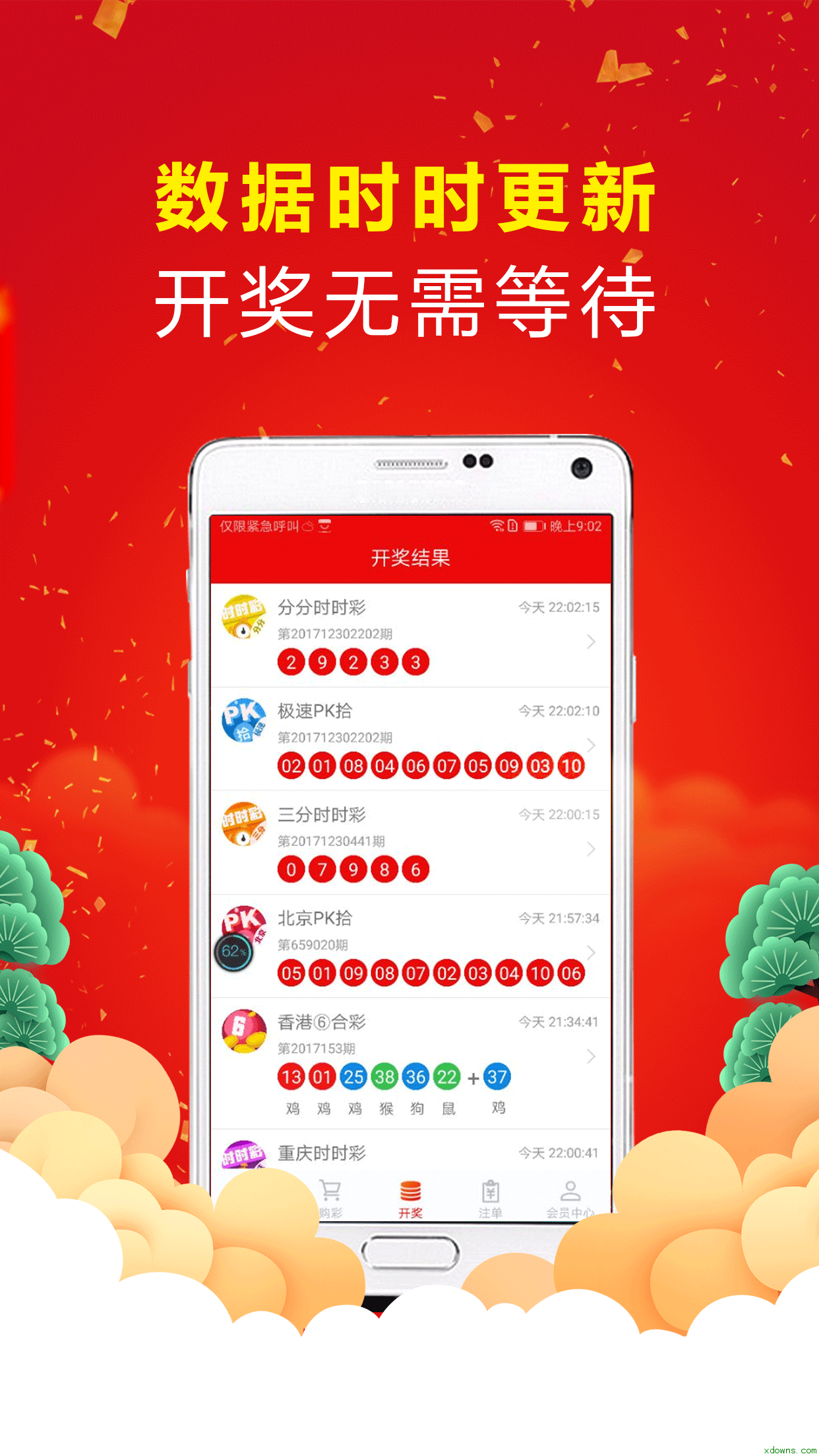 彩票平台app下载(彩票平台app下载500)