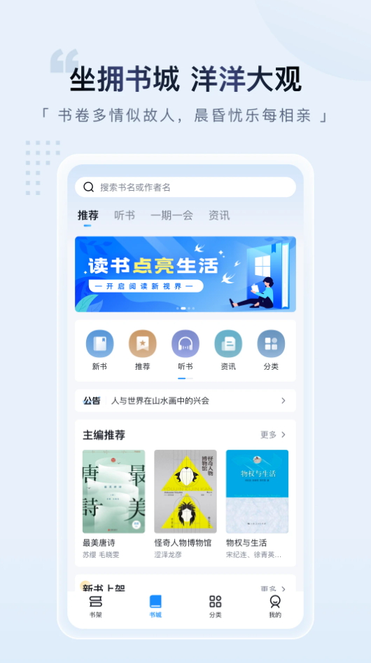 免费阅读app_(天天读书免费阅读app)