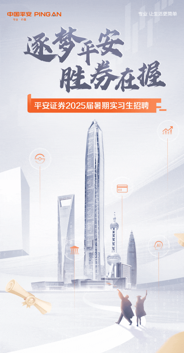 平安证券app官方下载_(平安证券app官方下载手机版)