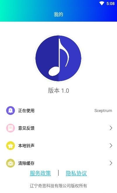 铃声免费下载(来电铃声免费下载)