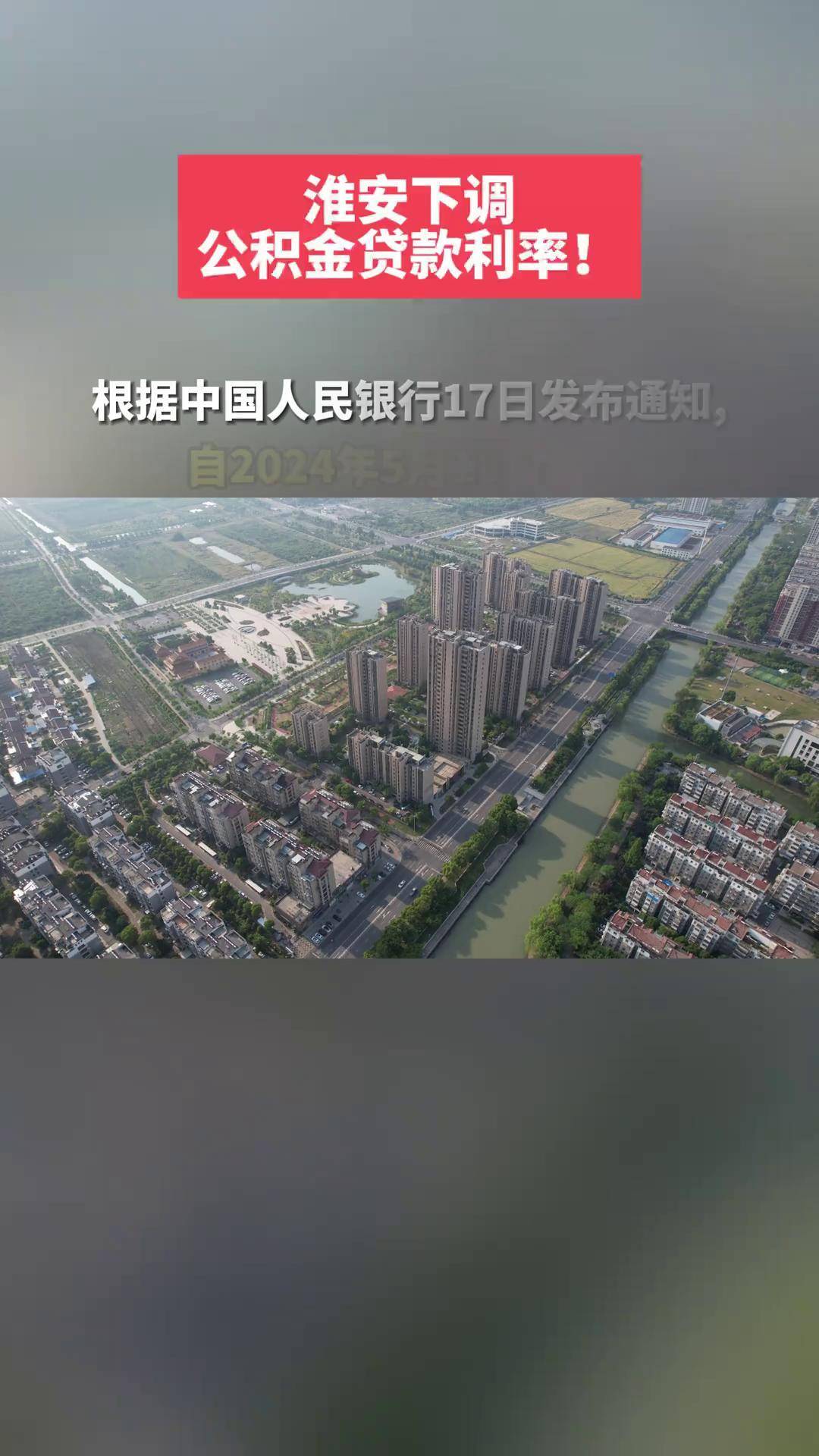 淮安公积金app下载_(淮安公积金app下载苹果)