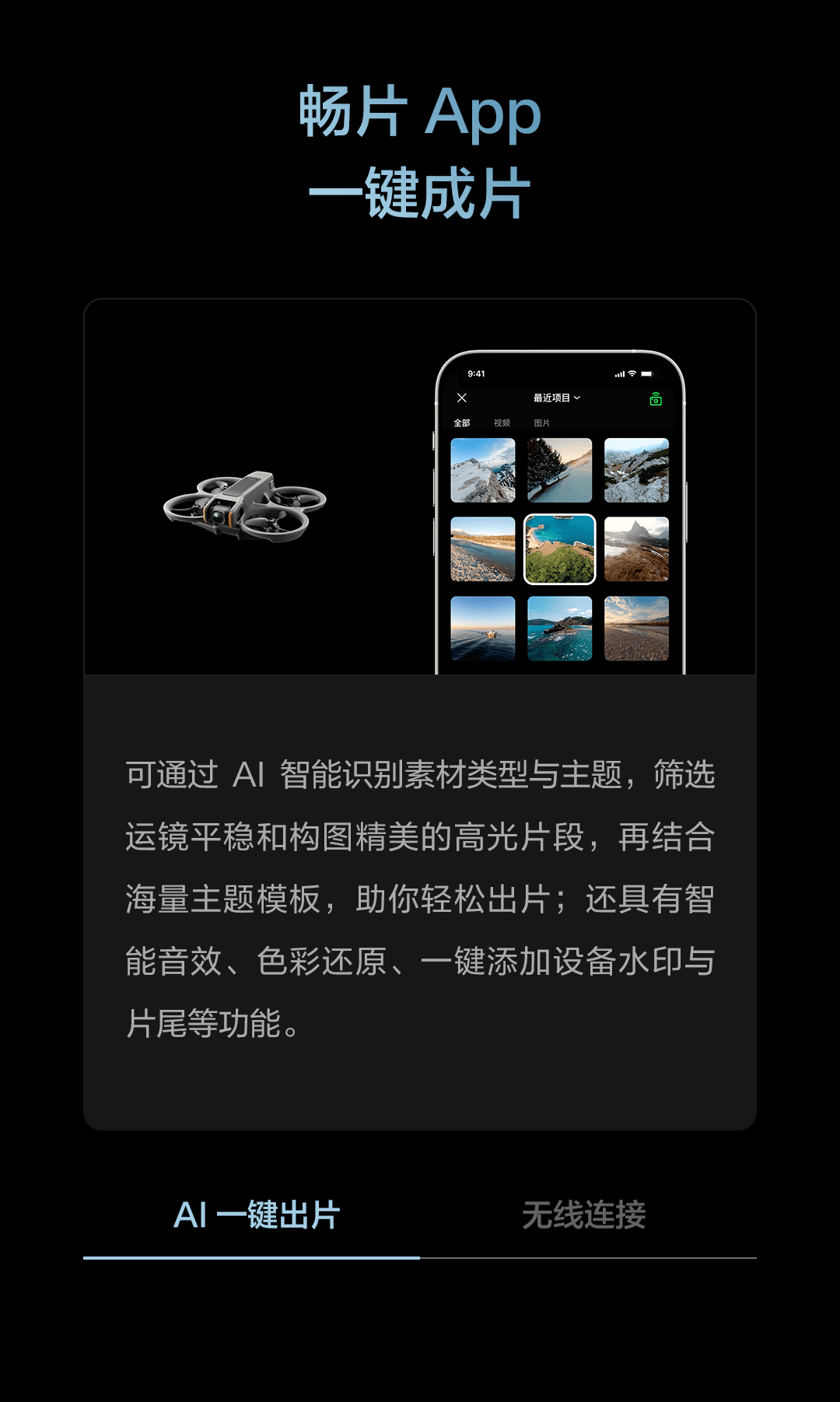大疆app官网下载_(大疆无人机app官方下载)