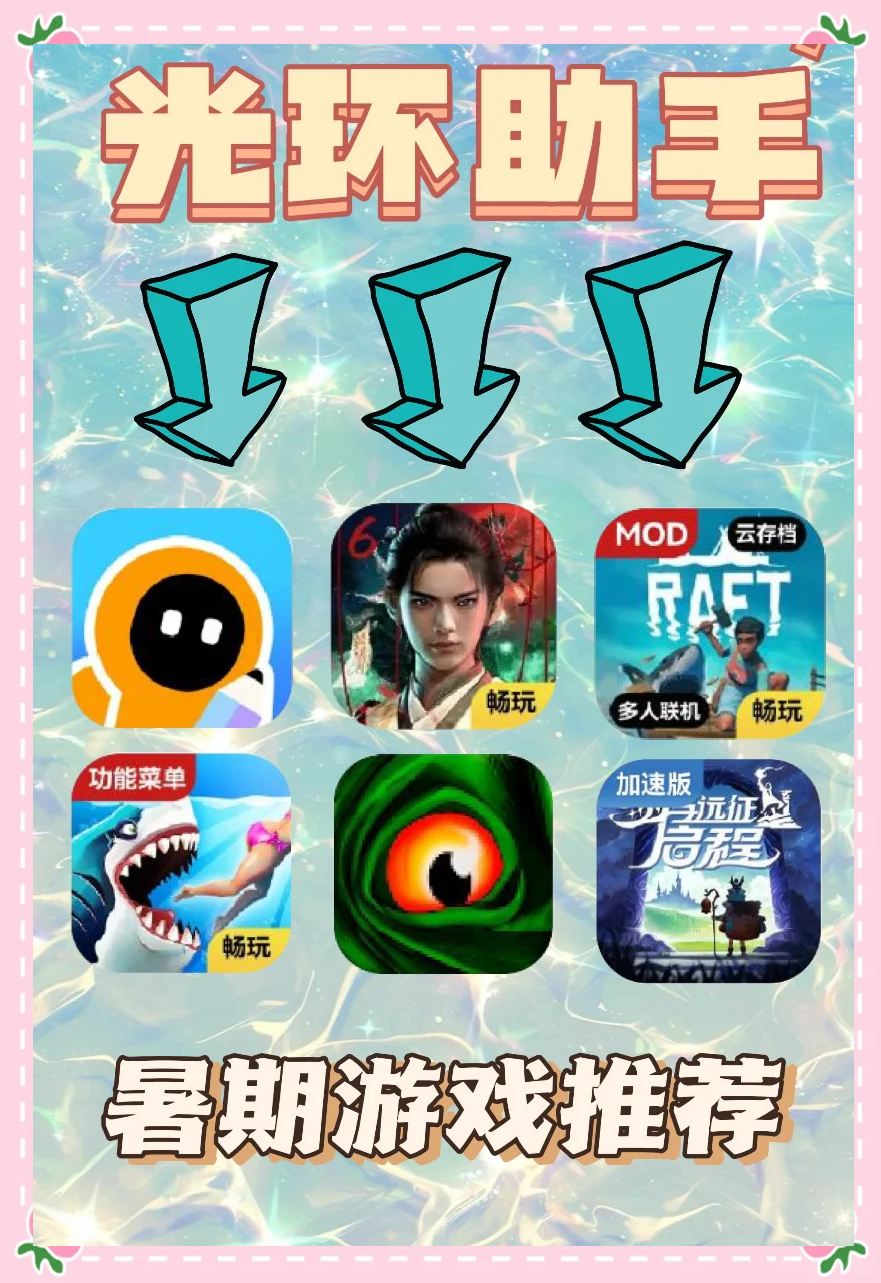 光环助手app下载(光环助手APP下载地铁逃生)