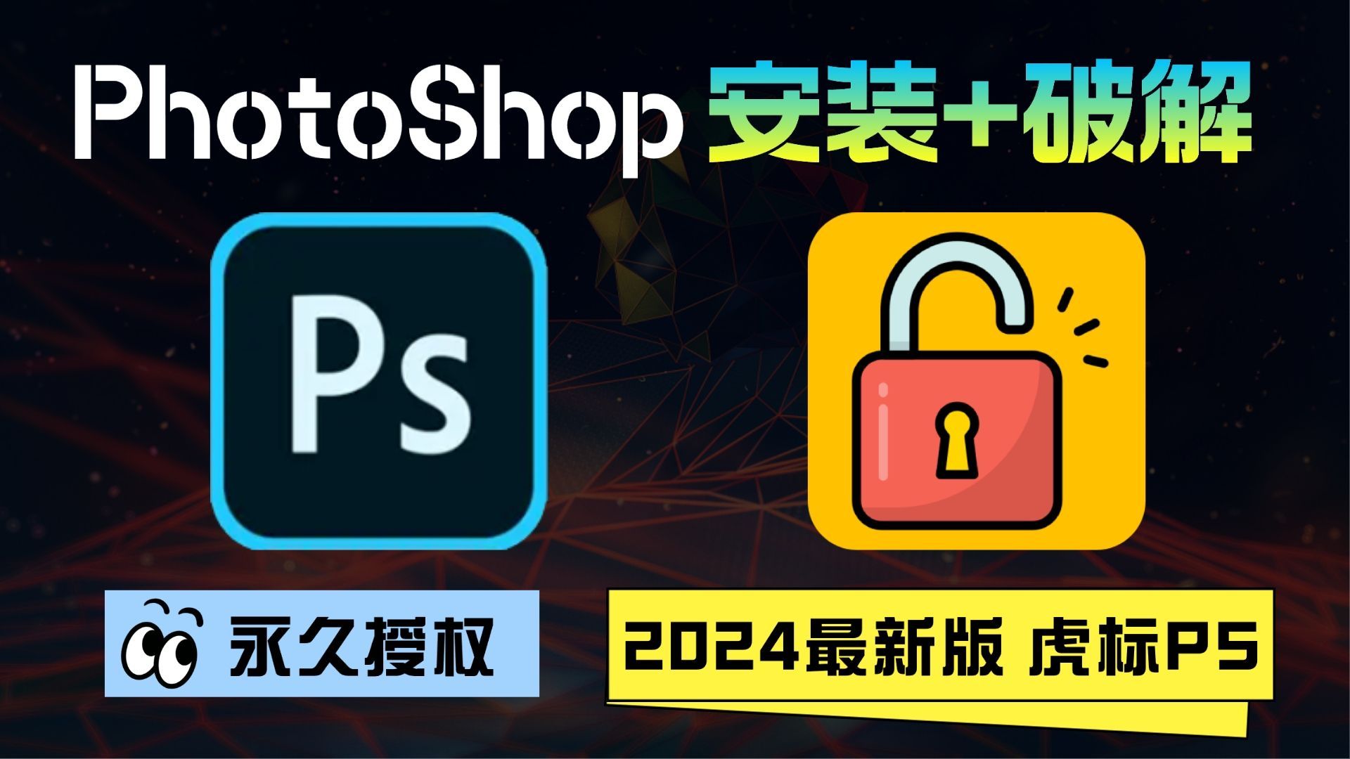 ps免费版下载安装_(ps免费版下载安装中文版)