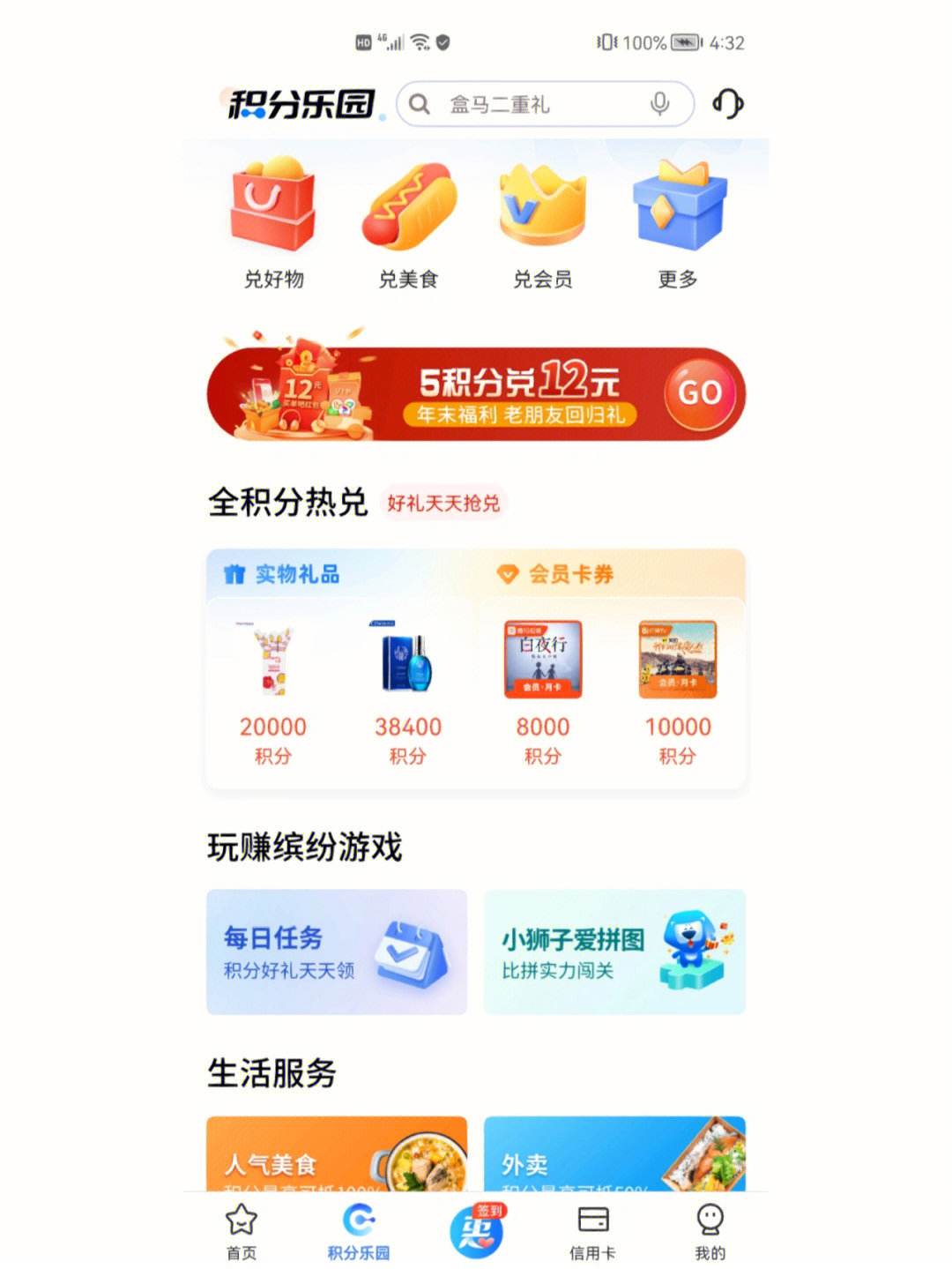 交通银行app下载官网_(交通银行信用卡app下载官网)