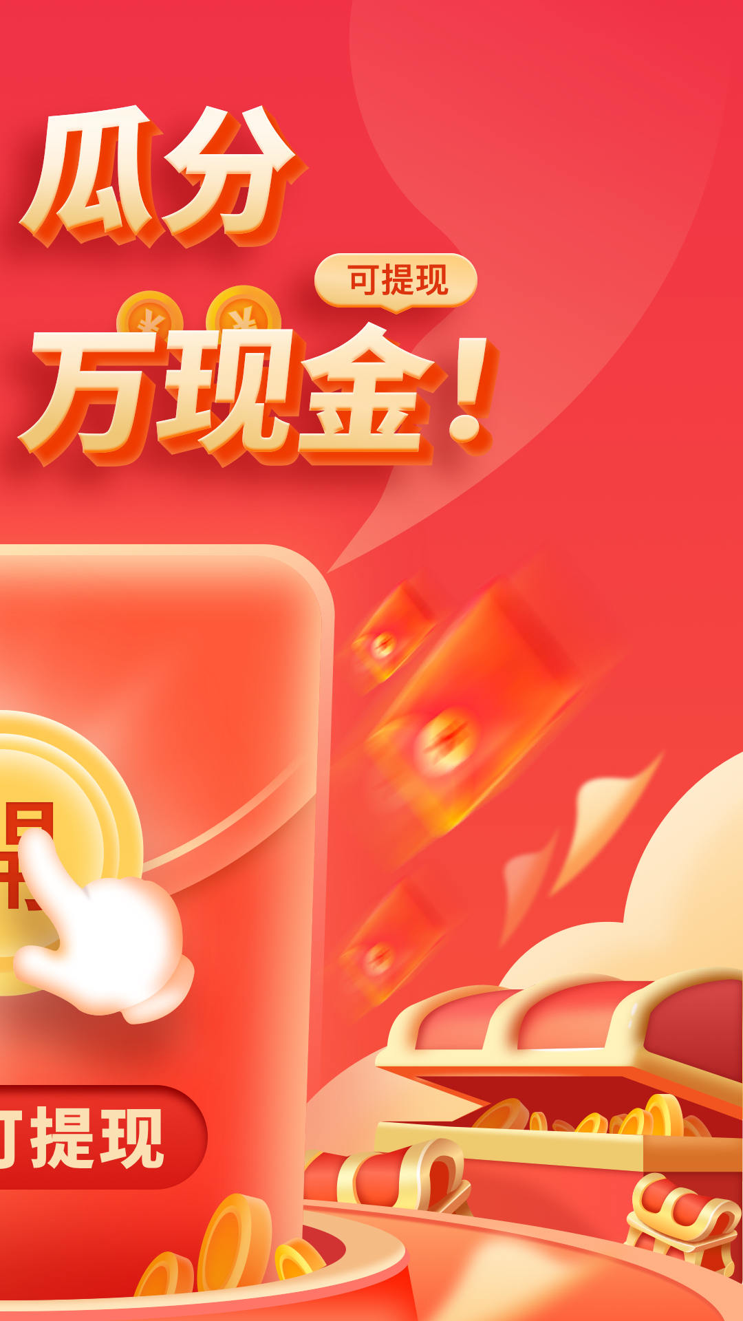映客app下载(映客app官方下载)