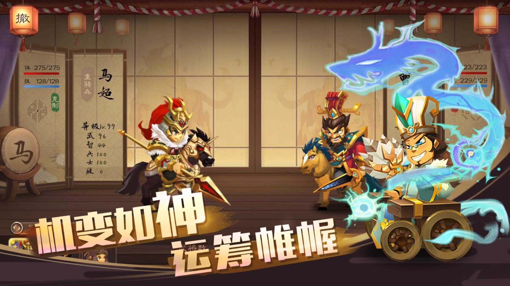 三国志游戏下载(经典怀旧版三国志)