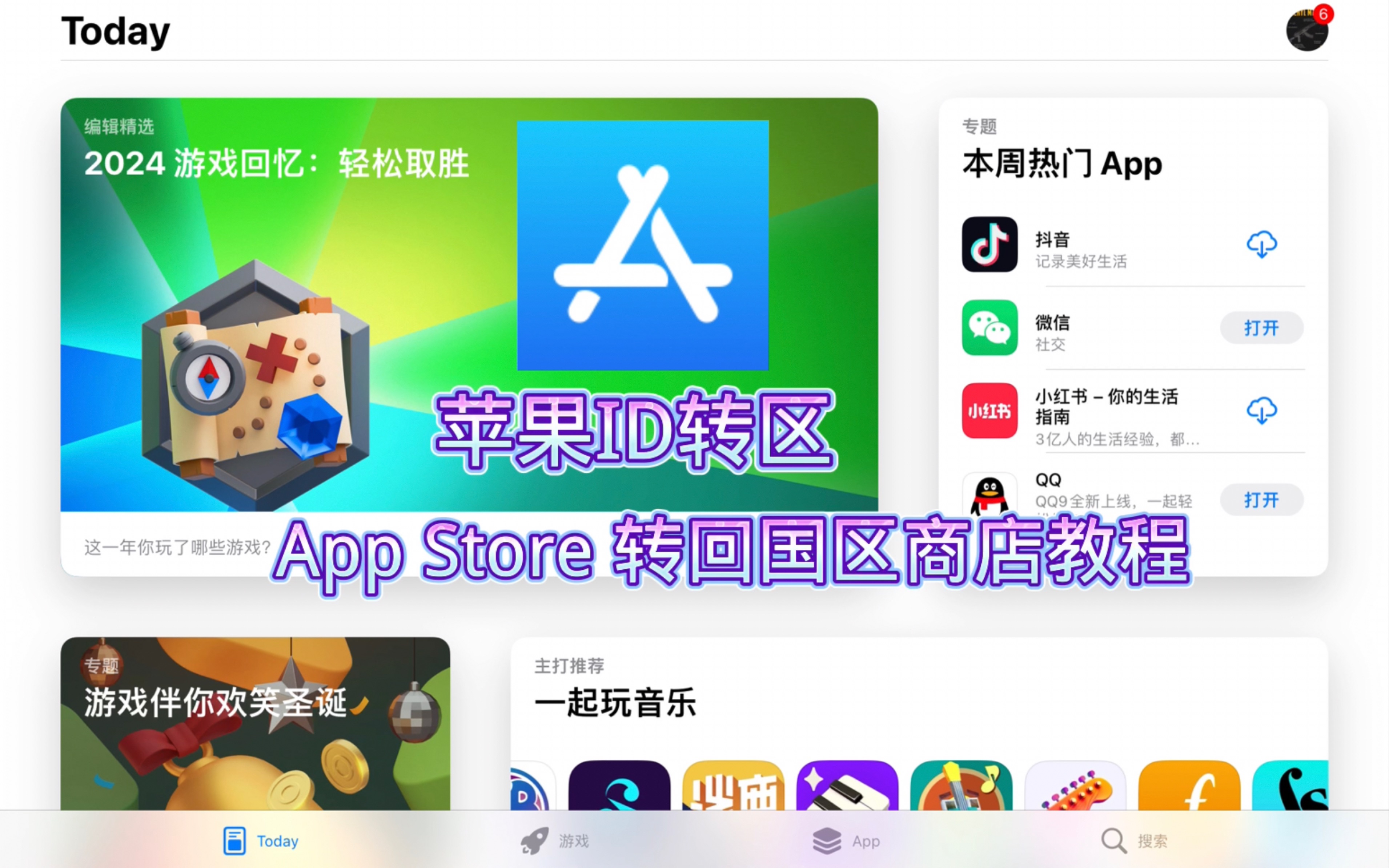 苹果商店app下载_(苹果商店app下载一直转圈圈)