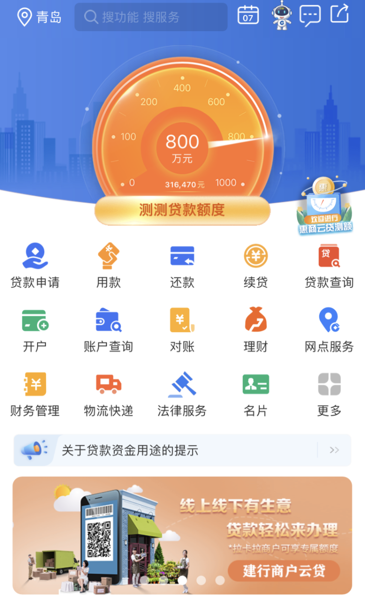 建行app下载安装_(建行app下载安装官方免费下载中国电信)