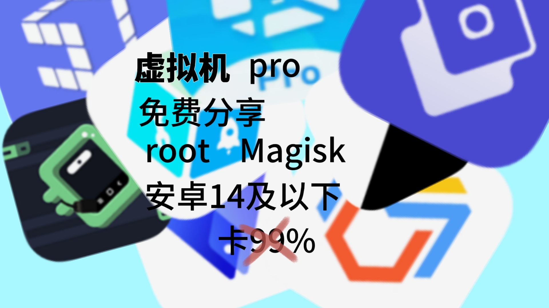 360一键root下载安卓(360一键root8113)