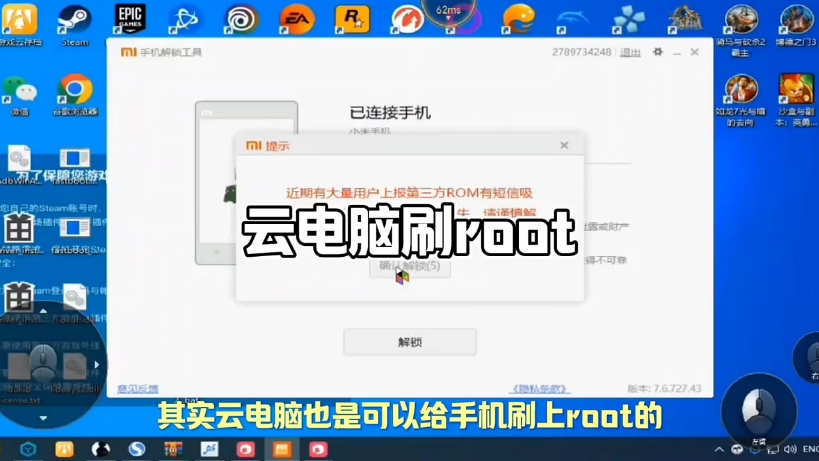 360一键root下载安卓(360一键root8113)