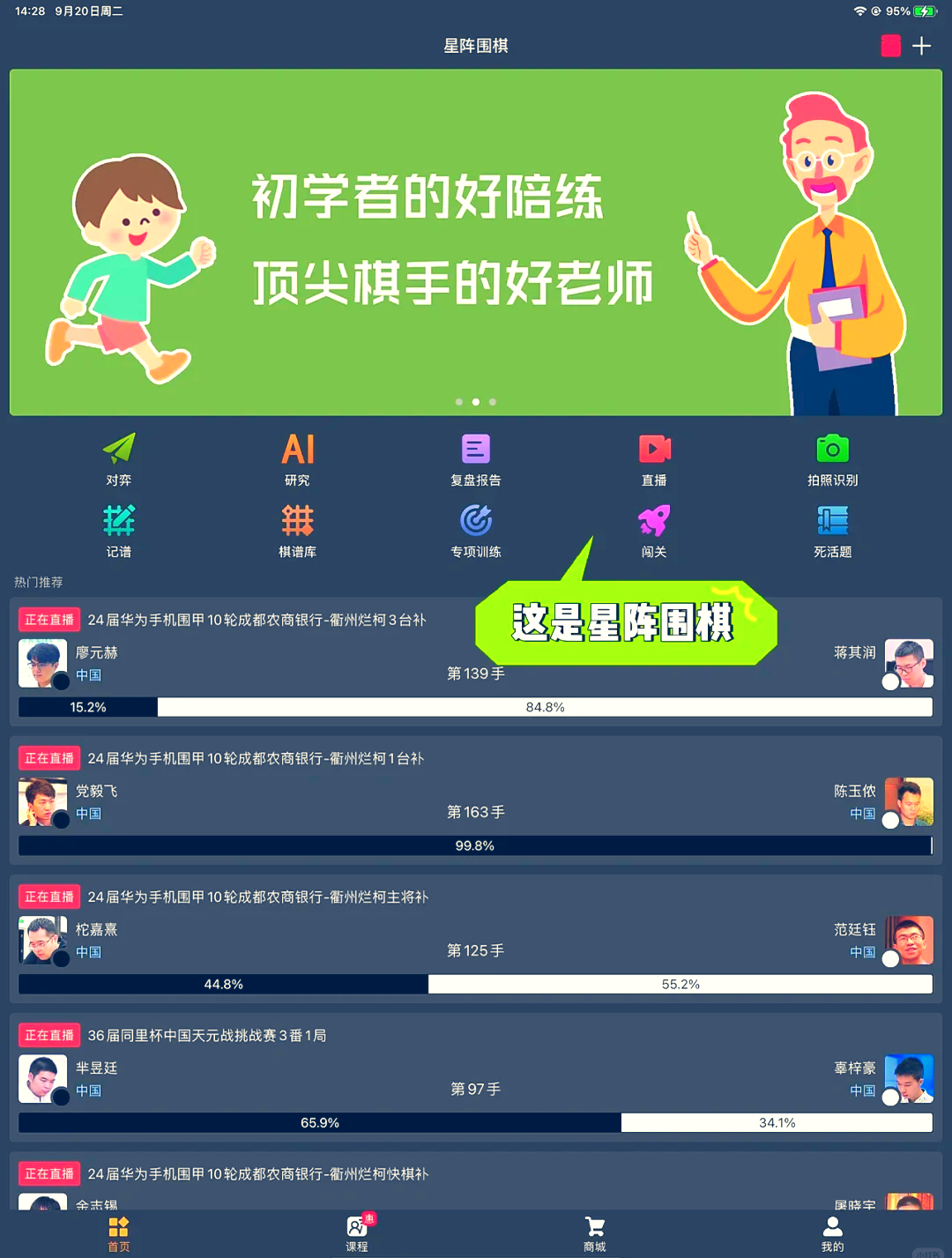 围棋app下载_(腾讯围棋app下载)