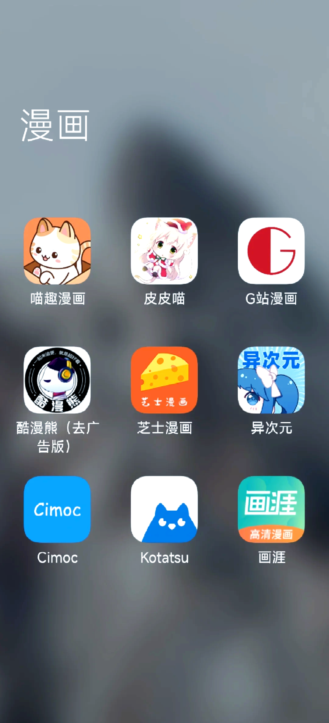 免费阅读软件(看免费漫画的软件漫画的app下载)