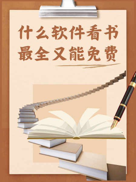 免费阅读软件(看免费漫画的软件漫画的app下载)