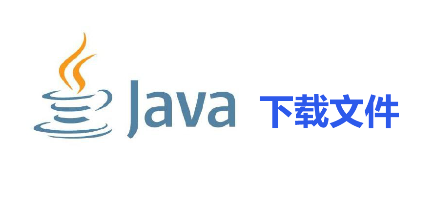 java下载地址(java下载1603)