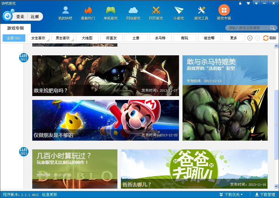 qq游戏官方下载(游戏官网手机版)