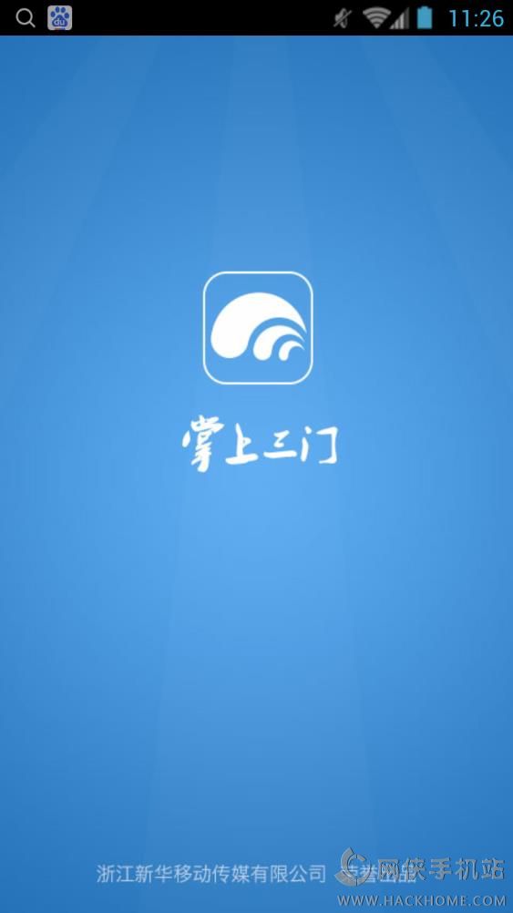 浙江和教育app下载_(浙江和教育app下载官网)