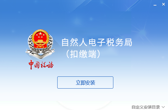 广东省电子税务局app下载_(广东省电子税务局app下载安装)