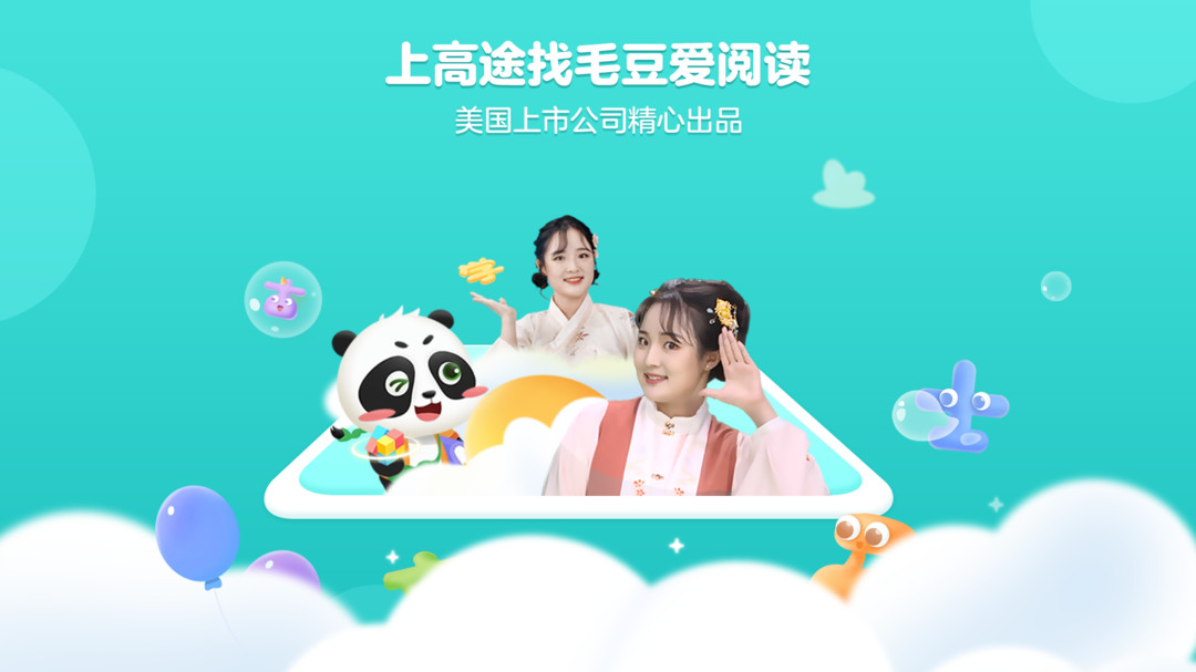 爱阅读app下载(爱阅读app下载官方免费)