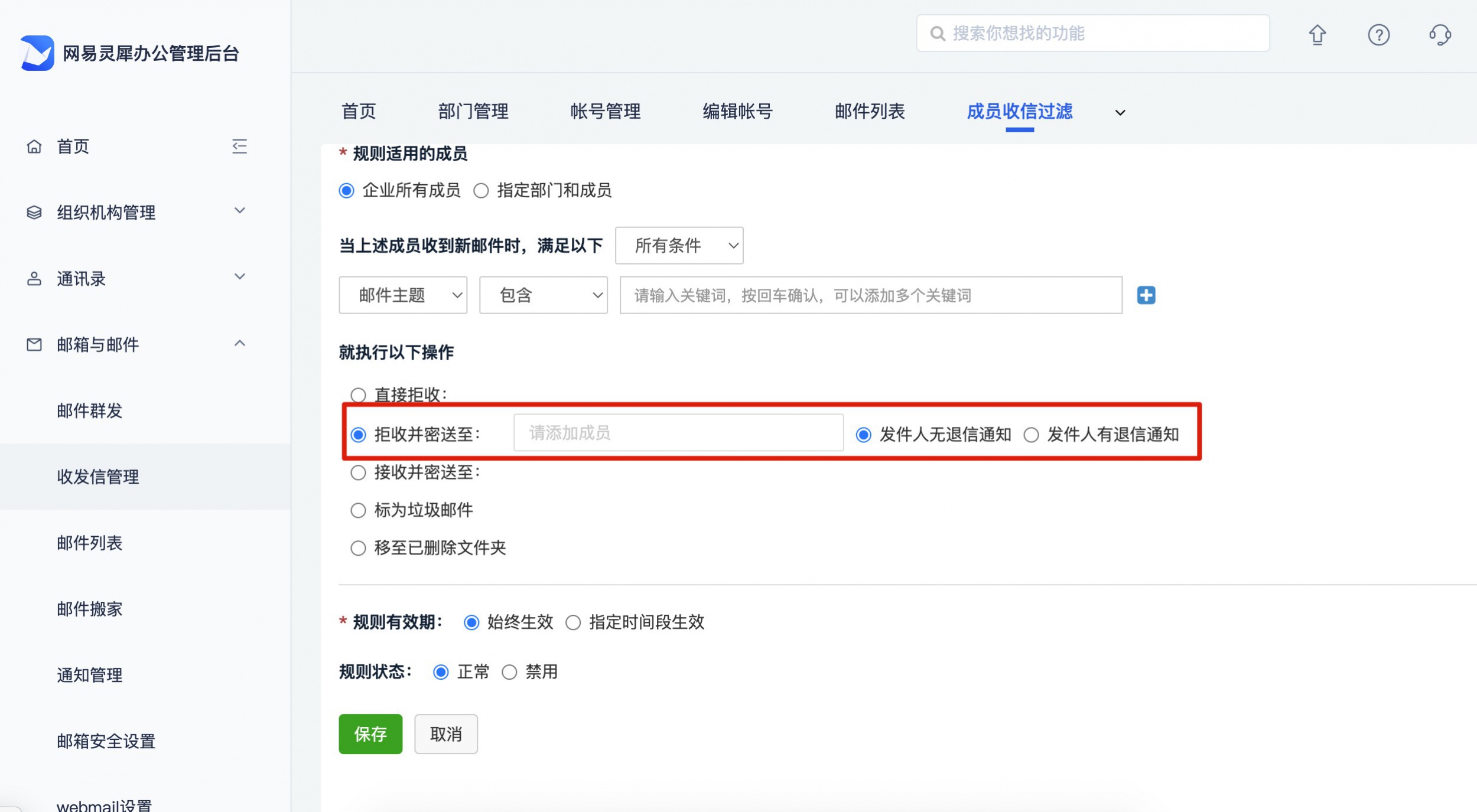 网易邮箱大师app下载_(网易邮箱大师app下载手机版)
