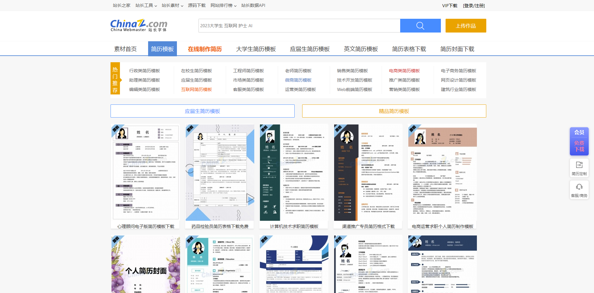 word官方下载(word官方下载手机版)