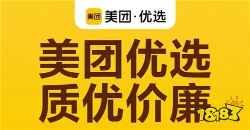 美团app下载官方下载(美团外卖app下载安装到手机)