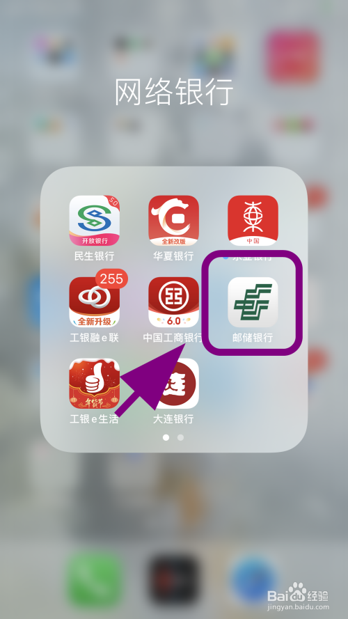 邮政银行app官方下载_(邮政银行app官方下载8111)