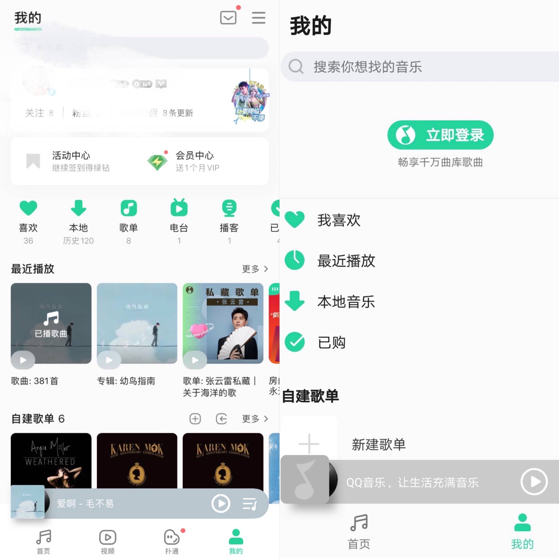 qq音乐app下载安装_(音乐app下载安装18)