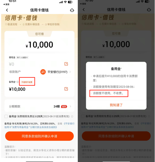 平安银行app官方下载(下载平安银行信用卡app并安装)