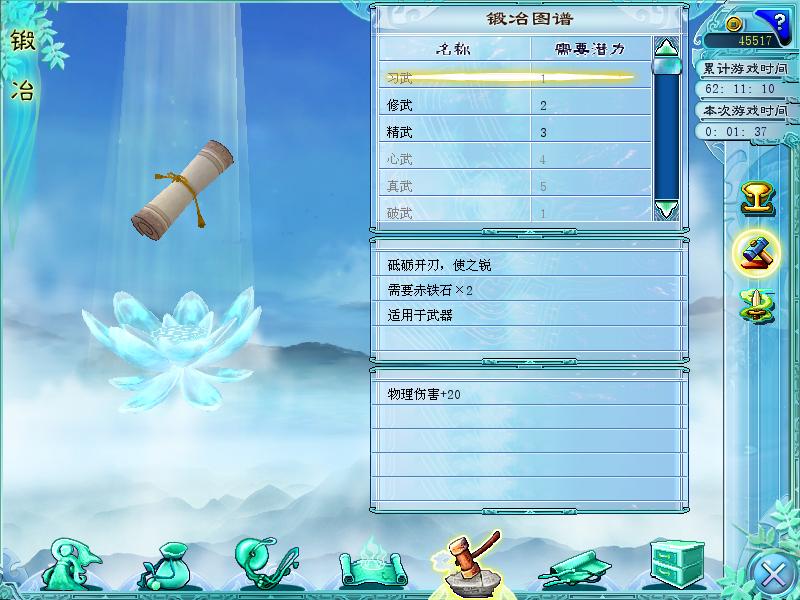 仙剑奇侠传4游戏下载(仙剑奇侠传四手游下载安装)
