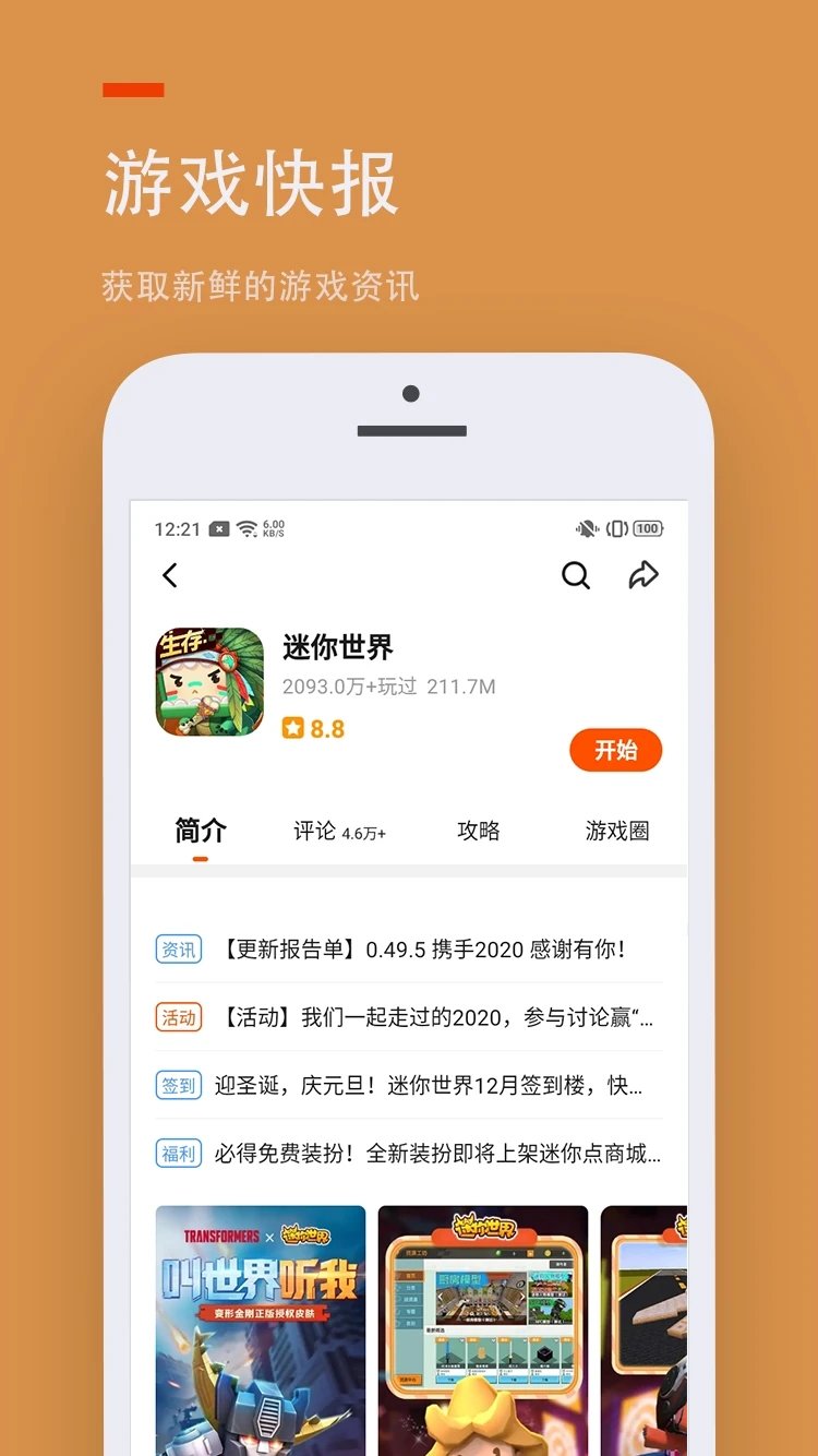 233乐园游戏下载_(233乐园免费下载正版)