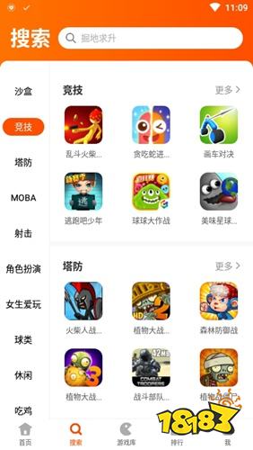 233乐园小游戏下载_(233乐园小游戏最新版)